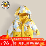 G.duck小黄鸭儿童冲锋衣春秋两件套男童女童冬季羽绒三合一防风保暖外套 黄色两件套【春秋薄款】 90  （建议身高70-85cm宝宝）