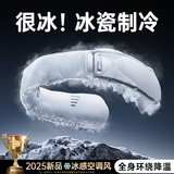 remax睿量【冰瓷制冷】挂脖风扇便携式随身制冷空调超长续航无叶静音电风扇户外运动usb头戴小风扇