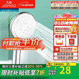 九牧（JOMOO）增压淋浴花洒喷头加压手持花洒套装家用洗澡浴室热水器浴霸花洒头 增压喷头S176061【硅胶易洁】