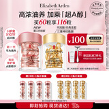 伊丽莎白雅顿护肤品套装金胶30粒+第II代粉胶30粒面部精华液礼物送朋友