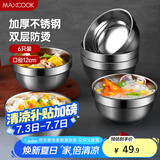 美厨（maxcook）不锈钢碗 汤碗面碗6只装12cm 加厚双层隔热 MCWA-011 防烫 耐摔