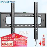ProPre加厚电视挂架60-100英寸 通用电视支架小米海信创维索尼乐视康佳TCL海尔华为智慧屏液晶壁挂架子