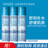 依泉（Uriage）保湿补水喷雾300mlx3  保湿补水舒缓 法国原装进口