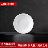 景德镇（jdz）官方陶瓷高温白瓷中式餐具饭碗面碗汤碗餐盘礼盒装结婚乔迁送礼 流霜3英寸醋碟单个 1头