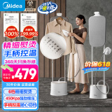 美的（Midea）【高端巨能烫】挂烫机家用立式熨烫机/便携大蒸汽电熨斗/小型服装店衣物护理机熨衣端午节礼物30K1