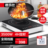 德玛仕（DEMASHI）商用电磁炉3500w大功率 猛火爆炒电磁灶 家用电炒锅炉电磁炉一套带锅 【全铜线圈】 以旧换新 3500W单机丨触屏操控丨BT-35G1