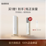 巴莉奥BARRIO小羊皮香水10ml持久淡香清新随身便携香水生日礼物女生 【买一赠一】半格诗10ml