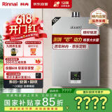 林内（Rinnai）13升燃气热水器【家电国家补贴15%】 澎湃大水量 百年定制 芯动力系列13QD31（JSQ26-D31）