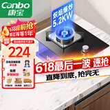 康宝（Canbo）燃气灶单灶具5.2kW大火力台嵌两用燃气灶国家补贴 家用一级能效猛火单眼灶JZT-1QB603 天然气