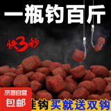钓鱼饵鲤鱼饵鲤鲫罗非鱼食颗粒饵料挂钩野钓鱼饲料钓饵打窝通杀 大颗粒【送双钩】 3瓶