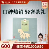 八马茶业 特级 安溪铁观音 乌龙茶 铁韵系列 送礼茶叶 礼盒装 【铁韵1号】清香型192g