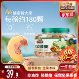 三只松鼠大颗粒紫皮腰果500g罐装 坚果炒货量贩干果腰果仁零食送礼