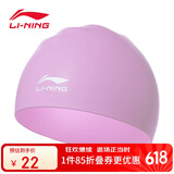 李宁（LI-NING）泳帽硅胶防水游泳帽男女士游泳泳帽LSMV461香芋紫