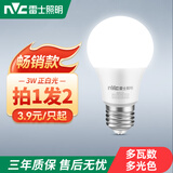 雷士照明（NVC）led灯泡节能大螺口家用商用大功率光源超亮球泡螺旋灯泡 E27大螺口-3W【买一送一】白光