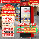 格点大容量饮料柜商用冰柜直冷藏展示柜酒水柜纯风冷无霜保鲜柜超市玻璃门冰箱立式啤酒柜 大单门下机组纯风冷 无霜数显豪华款