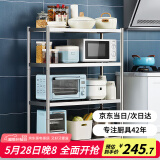 炊大皇 厨房置物架不锈钢四层收纳架微波炉架烤箱架落地储物架80*35*120