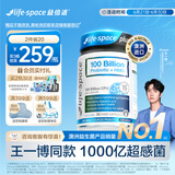 Life Space成人1000亿超感PLUS益生菌胶囊30粒添加HMO益生元【王一博同款】