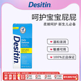 Desitin 宝宝护臀膏护臀霜屁屁霜 蓝色日常型  113g