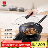 三禾三禾极铁炒锅TC32P6