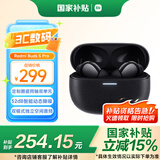 小米（MI）Redmi Buds 5 Pro【政府补贴】真无线降噪耳机 入耳式 适用于安卓苹果手机 曜石黑