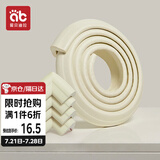 爱贝迪拉（AIBEDILA）防撞条婴儿宝宝儿童防撞套装L型加厚免贴3m胶米色2米4防撞角