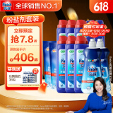 finish亮碟洗碗机用洗碗粉10件套 洗涤剂耗材粉*6+漂洗剂2+软水盐2