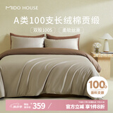 MIDO HOUSE铭都100支新疆长绒棉床上四件套床单被套床笠番薯黄1.5m床单款