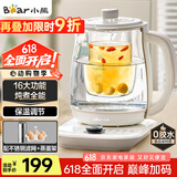 小熊（Bear）养生壶热水壶煮茶器 煮茶壶 电水壶 恒温电热水壶 保温花茶燕窝壶 YSH-C18K5带炖盅1.8L 烧水壶