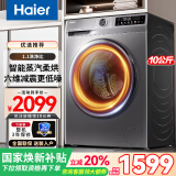 Haier海尔滚筒洗衣机全自动家用带烘干洗烘一体机10公斤一级能效补贴20%超薄变频电机除菌统帅海尔出品 10公斤洗烘一体+洗净比1.1+管用20年【新品】
