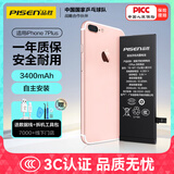 品胜 苹果7P电池  3C认证 iphone7Plus电池超续航版3400mAh苹果手机内置电池更换 游戏电池 附安装工具