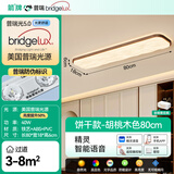 ARROW箭牌走廊灯过道吸顶灯胡桃木色简约中古风长条阳台玄关衣帽间灯 【普瑞光源】饼干款80cm-精灵智能