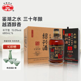 古越龙山 鉴湖酒坊三十年 半干型 绍兴黄酒 680ml*6瓶 整箱装
