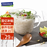 Glasslock韩国进口钢化玻璃量杯食品级耐高温微波炉刻度早餐杯500ml/GL1475