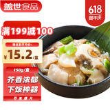 盖世芥末海螺片150g 烧烤火锅下酒下饭菜 日式寿司料理 露营踏青