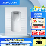 九牧（JOMOO）蹲便器 双档节水水箱抗污蹲便器 防臭劲冲自洁蹲便器套装 加长前排带弯蹲便器14129