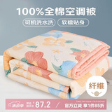 九洲鹿A类双面纯棉四季被 空调被子被芯200x230cm