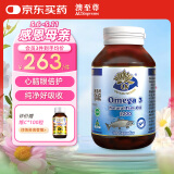 澳至尊澳洲进口高纯度深海鱼油omega-3中老年青少年儿童健脑辅助血脂 深海鱼油100粒-有效期2027-04-30