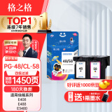 格之格PG48XL/CL58XL墨盒 适用佳能e478墨盒 e3480 e4280 e408 e488 e418打印机墨盒 显墨量墨盒套装可加墨水