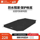 牧高笛（MOBIGARDEN）前庭后室 户外露营防风防雨大空间营地家庭牛津布帐篷 后室配件/专用地垫*颜色随机