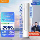 京灿奥克斯(AUX)空调 3匹柜机 大风量 新1级能效 国家补贴 变频冷暖 立柜式空调KFR-72LW/BpR3JDQA(B1)