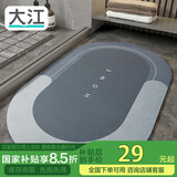 大江浴室地垫 浴室防滑垫吸水脚垫卫生间地垫卫浴速干 40*60cm 