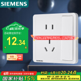 西门子开关插座 10A五孔带单控电源插座 86型暗装面板 致典雅白色