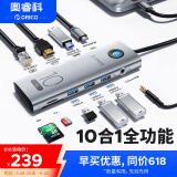 奥睿科（ORICO）扩展坞type-c转usb3.2拓展坞4k hdmi扩展器网线转接头苹果电脑转换器适用macbook笔记本/iPad cx10