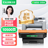 才进适用hp/惠普p1007硒鼓Laserjet Pro MFP p1008激光打印机墨盒hp1008原装复印一体机墨粉盒1007专用碳粉盒