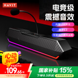 海威特（HAVIT）电脑音响音箱 电竞桌面游戏音箱防啸叫蓝牙usb有线长条电脑家用台式机笔记本音响 M20