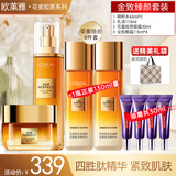 欧莱雅（LOREAL）金致臻颜花蜜水乳抗皱保湿补水紧致化妆品套装护肤品礼物送女生 14】花蜜组合8件套