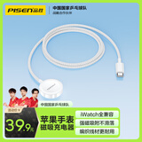 品胜苹果手表充电器magsafe磁吸充电线编织iwatch充电底座适用AppleWatchS10/9/8/7/6/5/4/SE2/Ultra2