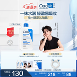 适乐肤（CeraVe）【张凌赫同款】保湿润肤乳473ml乳液面霜身体乳C乳男女护肤礼物