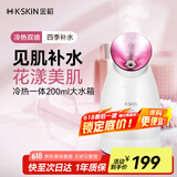金稻 蒸脸仪器喷雾补水仪蒸汽机冷热加湿器冷热喷面膜搭档冷热一体水箱美容仪200ml宿舍 生日礼物KD232