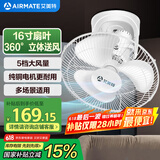 艾美特（AIRMATE）吊扇吸顶扇家用楼顶扇吊顶电风扇学校宿舍360°摇头电扇壁挂壁扇吸顶式轻音工业扇 带调速器 FL4005